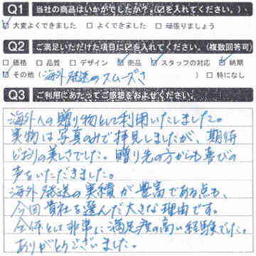 海外発送の実績が豊富である点も、貴社を選んだ大きな理由です！