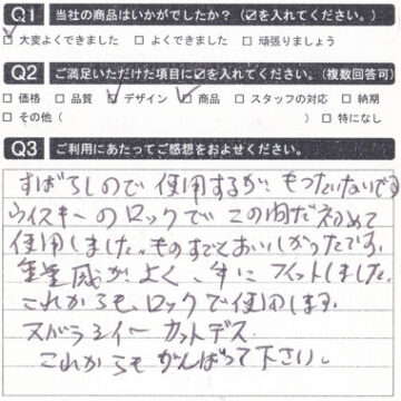 重量感がよく、手にフィットしました！