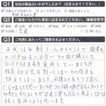 平成16年東京ドームのイベントで瀧澤氏の江戸切子に出会いました！