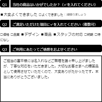 大切なお客様への贈答品として使用しました！