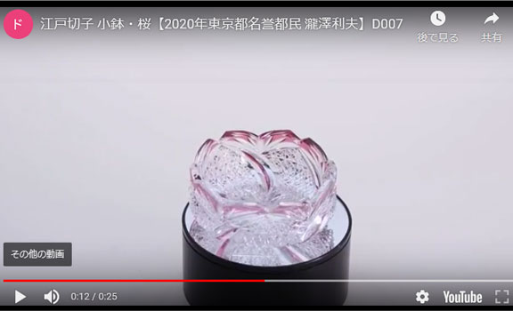 D007 小鉢・桜の動画