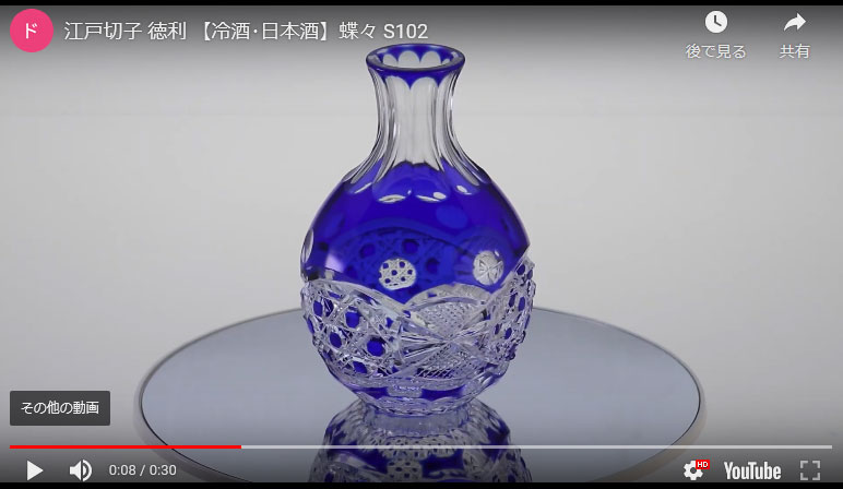 S102 徳利　蝶々 瑠璃の動画